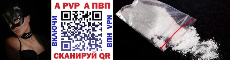 купить закладку  Сочи  A PVP Соль 