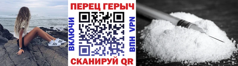 Героин белый  Сочи 