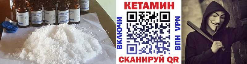 КЕТАМИН VHQ  Сочи 