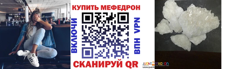 наркотики  Сочи  Мефедрон 4 MMC 