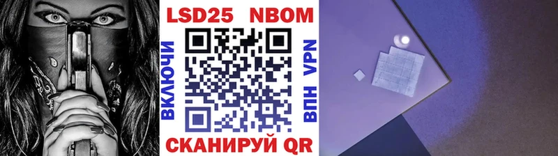 Марки NBOMe 1,5мг где найти наркотики Сочи