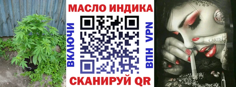 ТГК жижа  дарнет шоп  Сочи 